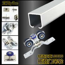 Folding door sliding door hanging wheel hanging rail sliding door track pulley storage sliding door telescopic door slideway hanging door