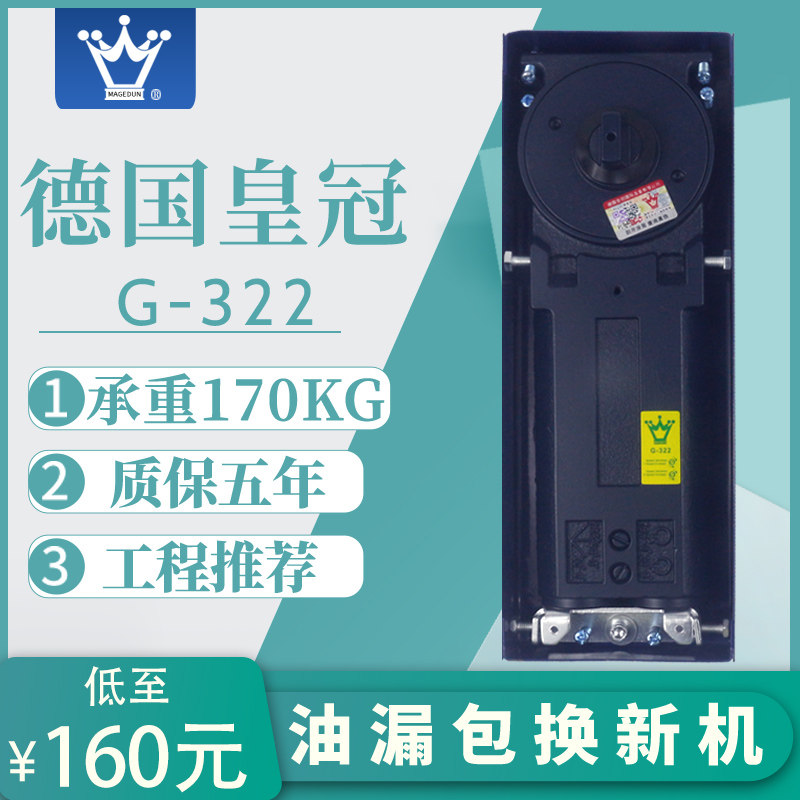 Crown glass door ground spring G322 door fitting with frame-free wooden door aluminium alloy door ground bounning-door shaft positioning