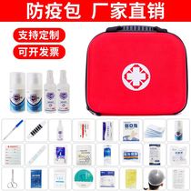 Anti-epidemic relief package Childrens enrollment anti-epidemic package Epidemic prevention supplies gift pack Epidemic prevention supplies Epidemic prevention supplies box