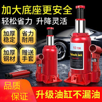 Hydraulic vertical jack double-section double-section jack vehicle 3 tons hydraulic vertical jack 5 tons car