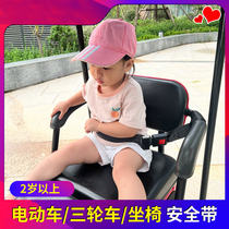 Electric tricycle rear seat child safety belt elderly anti-fall wheelchair safety belt battery motorcycle fixed strap