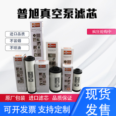 Фильтр 普旭真空泵排气过滤器 0532140159油雾分离器 滤芯0532140157配件