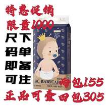 babycare Royal weak acid diapers summer diaper pull pants thin breathable BBC soft SMLXLXXL