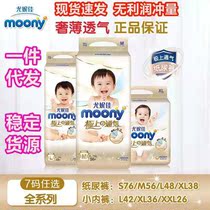 Japan moony Unica extremely breathable diaper diapers S M L ultra-thin breathable pull pants XL XXL