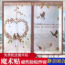 Simple anti-mosquito screen net self-adhesive Velcro magnetic magnet window screen door curtain free punching household detachable