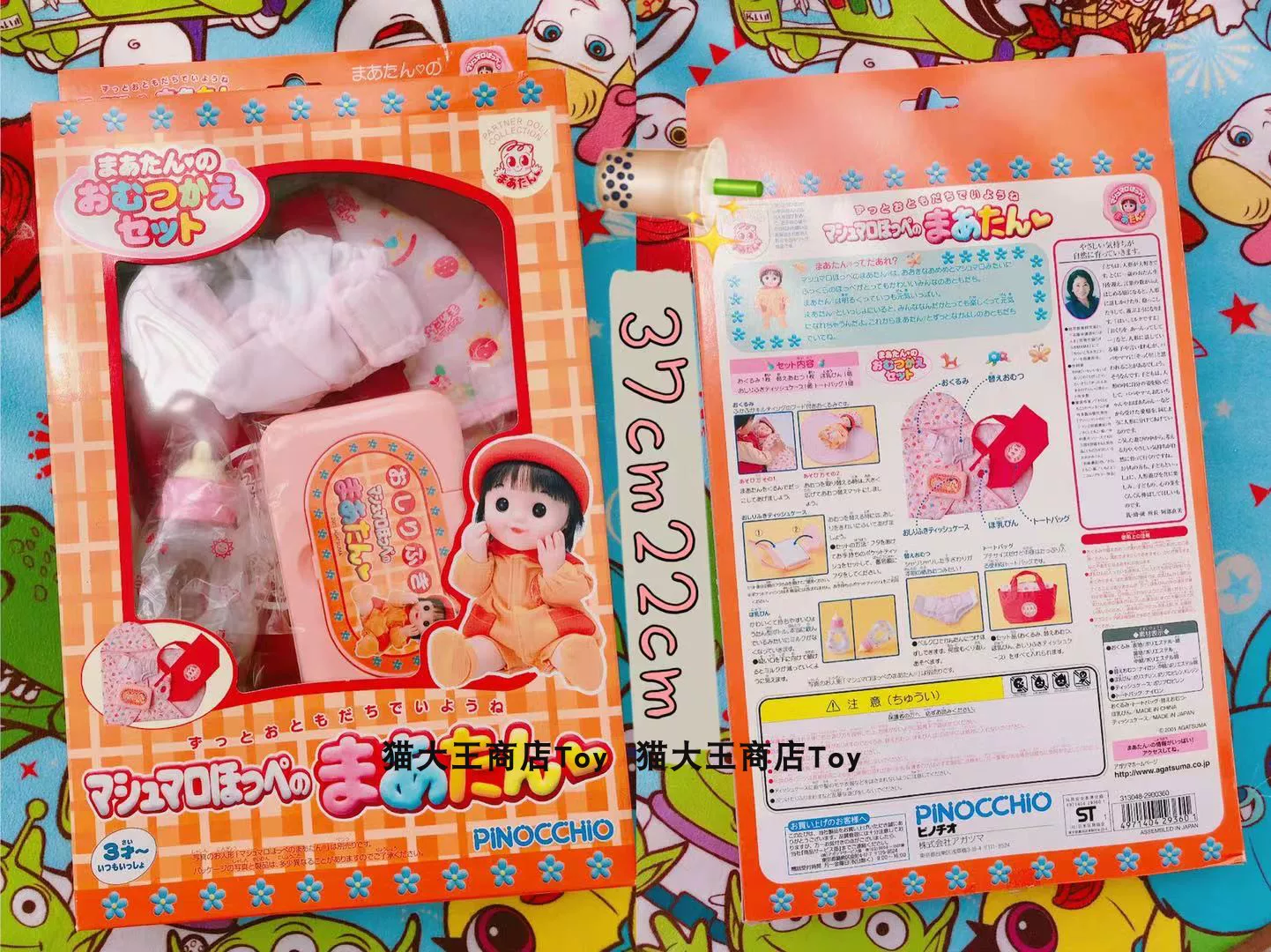 Japanese cartoon folder, cute seal, (Physicals)