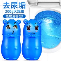 Little Bear Blue Bubble Toilet Cleaner Toilet Deodorizing Toilet Cleaning Spirit Aromatherapy Toilet Descaling and Odor Toilet Cleaner