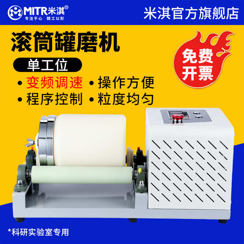 Miqi Drum Ball Mill Tank Mill Drum Small Experimental Ball Mill Roller Shaking Tank Mill Grinding Machine Miqi Drum Ball Mill Tank Mill Drum Small Experimental Ball Mill Roller Shaking Tank Mill Grinding Machine