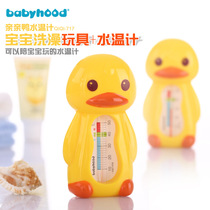 Baby bath baby water thermometer baby bath kiss duck bath water thermometer home
