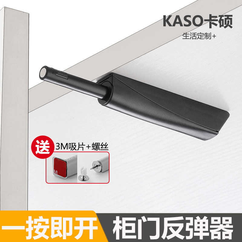 Cabinet Door Rebound Device Press-Pull-Free Handle Wardrobe Invisible Automatic Rebound Bumper Bead Powerful Switch Elastic Force Press