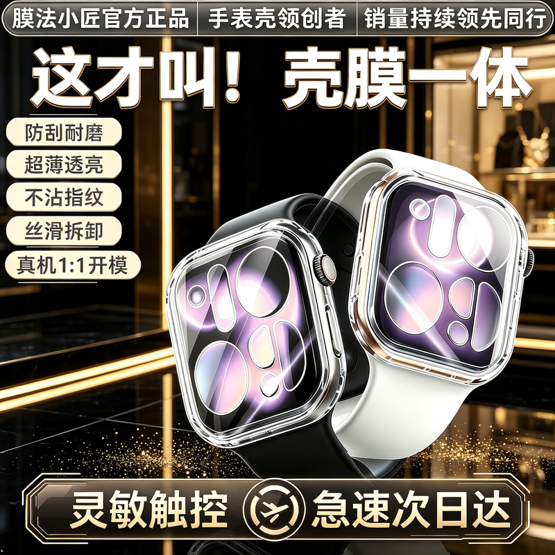 [Ar Explosion-Proof Case and Film Integrated] Suitable for Apple's New Apple Watch S12 Watch, Full Coverage Watch S11 Protective Case, S10/9/8/7/6 Tempered Film, iWatch Se3 Transparent Ses11