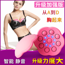 Chest massager Breast enhancement products Dredge breast instrument sagging chest artifact Vibration hot compress Breast enlargement instrument