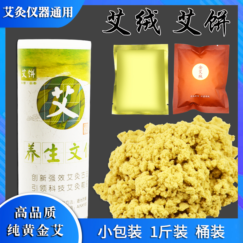 Aged pure eminose bulk small bag gold high quality Ai velvet household bag beauty salon moxibustion instrument