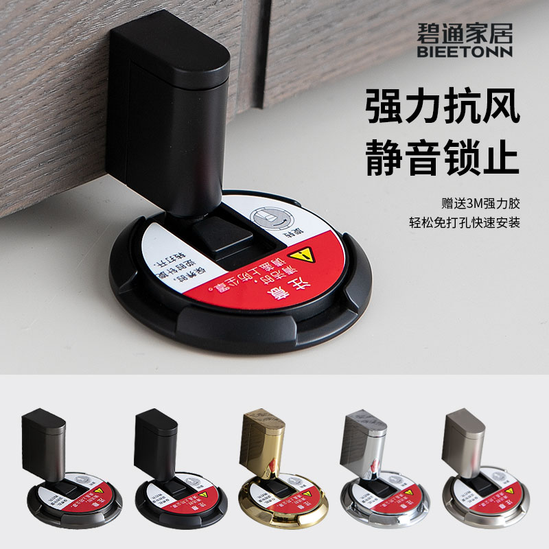 Bitong invisibly sucks anti-collision door block door touch bedroom suction bathroom door block windproof suction no punch door suction