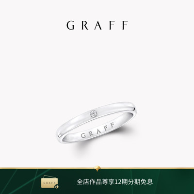 Graff/格拉夫 D Shape Mader Cring, 2 мм