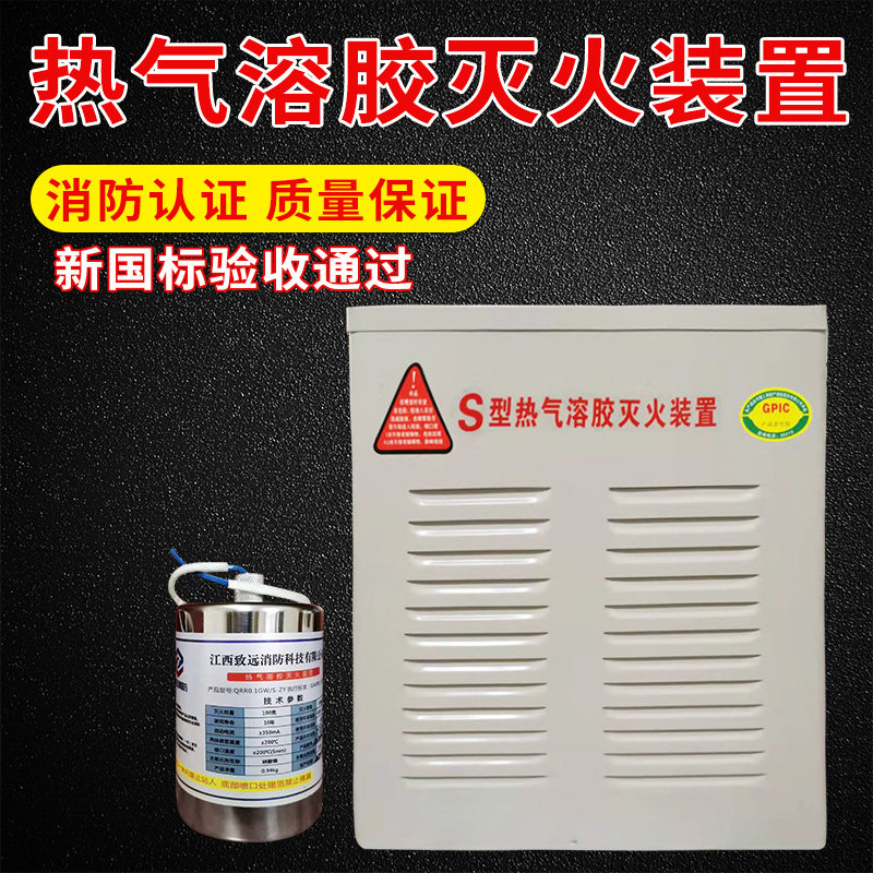 S-type Thermal aerosol Gas fire extinguisher Power distribution room Home QRR5LW50g Automatic fire extinguishing device-Taobao