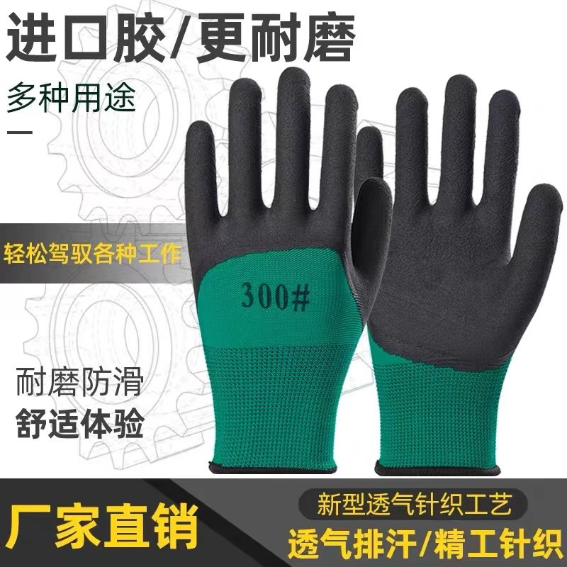Glove Lauprotect abrasion resistant working rubber latex foaming king anti-slip with rubber rubber sheet protective glove worksite-Taobao