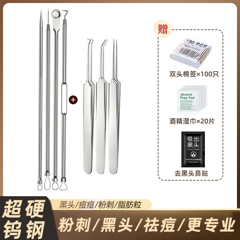 (Acne Needle Set) Li Jiazhai Ultra-Sharp No. 5 Cell Clip Blackhead Artifact Scraping and Closing, Picking, Squeezing, and Acne Anti-Acne Needle
