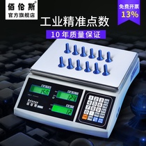 Berens precision electronic scale high-precision industrial counting gram weight precision weighing traditional Chinese medicine dry tea gram weight