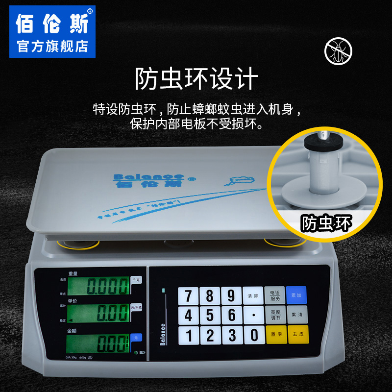 Berens electronic scale commercial double-sided display touch household durable 304 stainless steel flat plate weighing vegetable scale