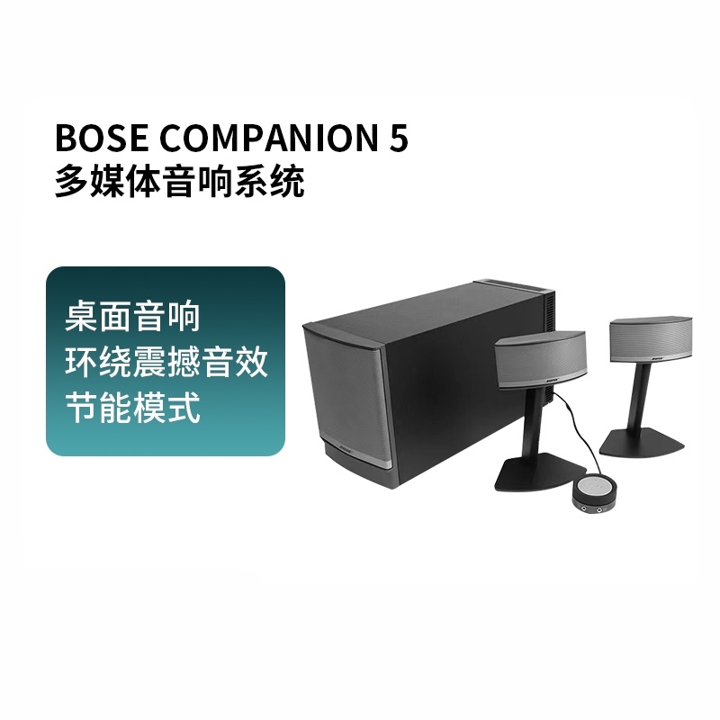 Bose Companion 5 Multimedia Stereo Computer Speaker System Dr. Speaker C5 Bose Companion 5 Multimedia Stereo Computer Speaker System Dr. Speaker C5