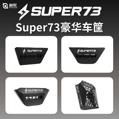 Корзина super73 S1S2Y1RX центральная корзина