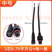 Средний черный 2 ядра 0,75 квадратных метров