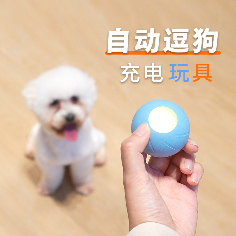 Dog Toy Ball Relieves Boredom Self-Hi Electric Power Consumption Luminous Bite Resistant Teddy Pomeranian Bichon Puppy Pet