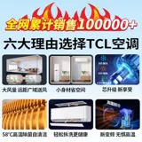 TCL 2 3 3 3 лошадиных сил, висящая офисная гостиная instanto Foreign Power -eavedo стена в середине -холодный и холодный 23p