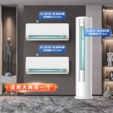 TCL Air -Conditioning Set Three -Croom, один, новая, новая первая инвертор, теплый и теплый гостиная.