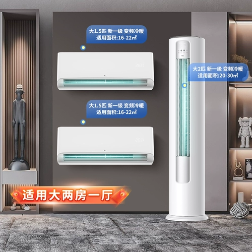 TCL Air -Conditioning Set Three -Croom, один, новая, новая первая инвертор, теплый и теплый гостиная.