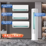 TCL Air -Conditioning Set Three -Croom, один, новая, новая первая инвертор, теплый и теплый гостиная.