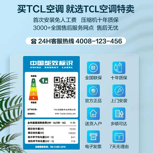 TCL Вертикальный кондиционер большой 2p/3 Домашняя гостиная. Преобразование частоты.