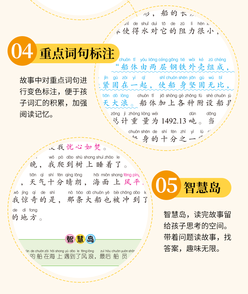 三年级老师推荐必读课外书昆虫记儿童注音美绘版骑鹅旅行记汤姆索亚历险记3-12岁给孩子的山海经一二四五六小学生阅读课外故事书籍