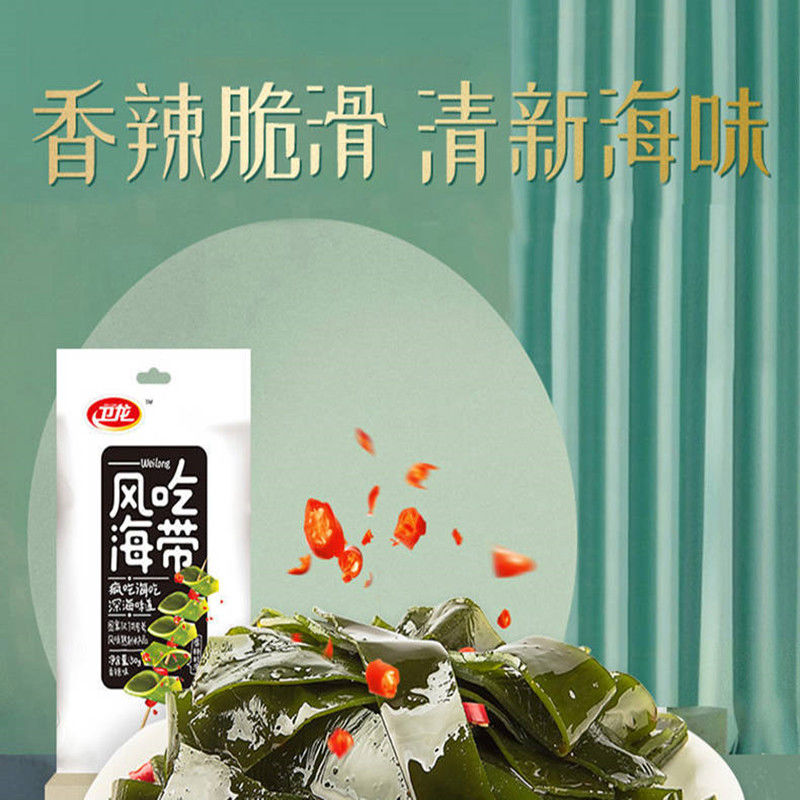 卫龙风吃海带丝开袋即食海藻麻辣下饭菜零食