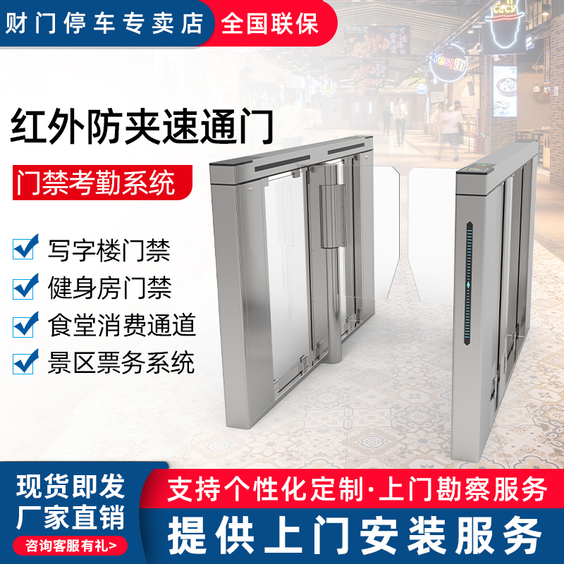 Anti-collision speed gate Pedestrian barrier machine Office face recognition access control system Gym speed swing gate