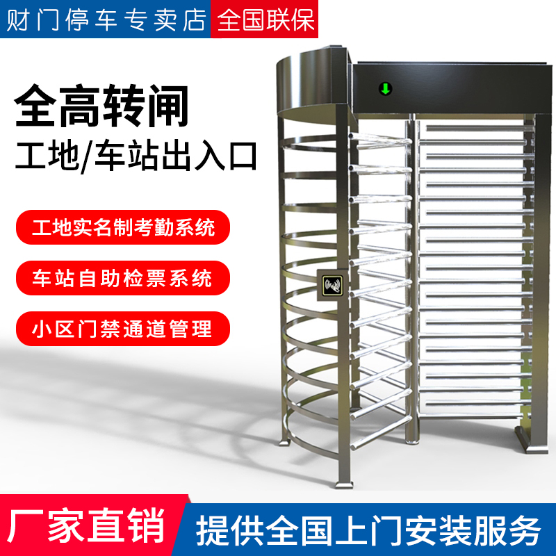 Full height transfer gate cell site Real name system for URA swiping face to recognize two-way access to pedestrian access gate machine-Taobao