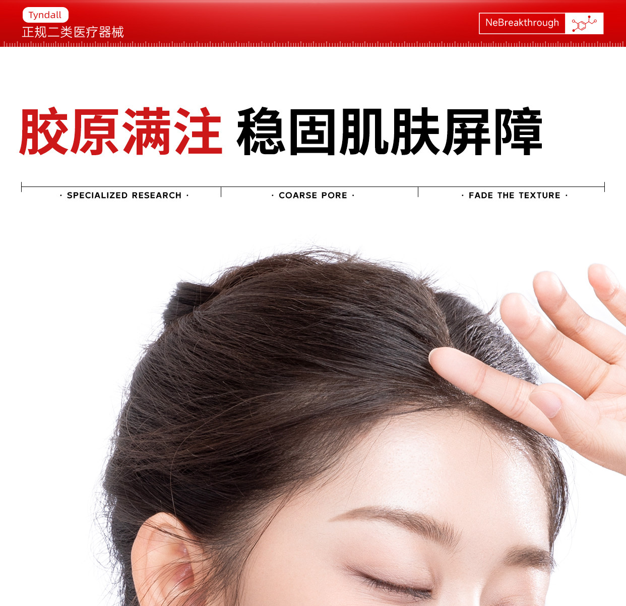 【中国直邮】 丁达尔 敷料修护乳 细腻毛孔温和修护皮肤iii型胶原蛋白细腻修护肌肤屏障  60g