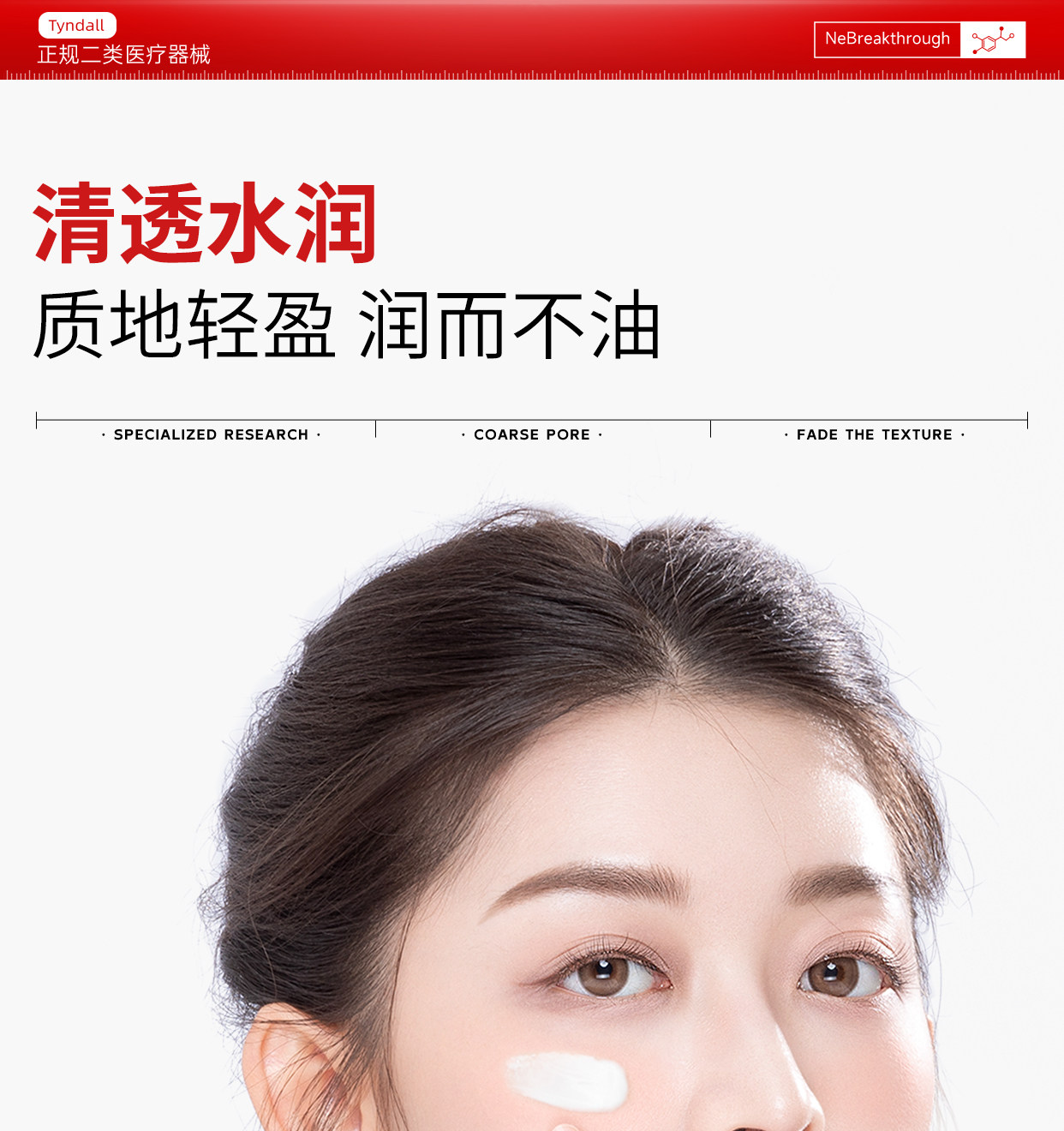 【中国直邮】 丁达尔 敷料修护乳 细腻毛孔温和修护皮肤iii型胶原蛋白细腻修护肌肤屏障  60g