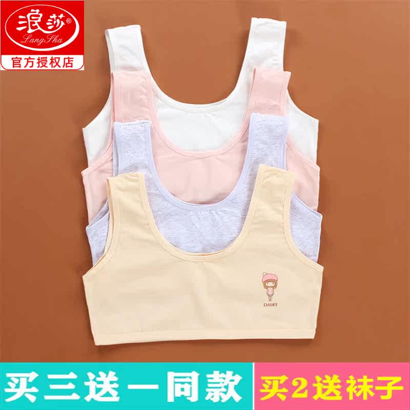 Langsha combed cotton middle and big boys and girls development period tube top girls 9-12 years old vest underwear primary and secondary school students