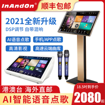 InAndOn sound king KV-i3 song machine touch screen home K song all-in-one built-in DSP reverb karaoke machine home ktv song station host dual system intelligent song device