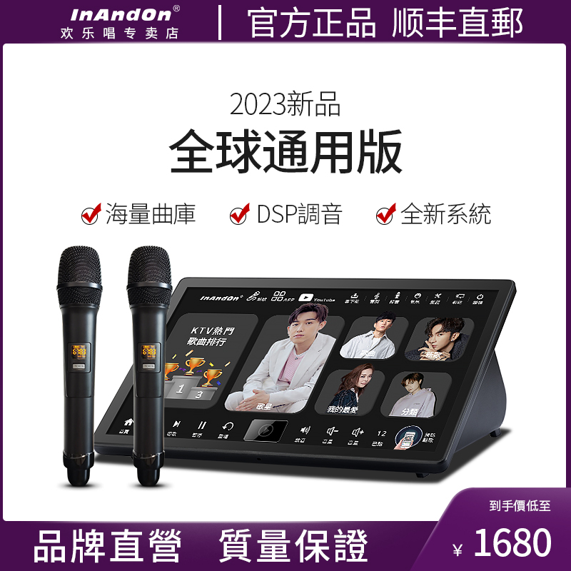 InAndon point song machine International version N90MAX China Hong Kong, Macao and China Voice singing machine Family KTV Karok-Taobao