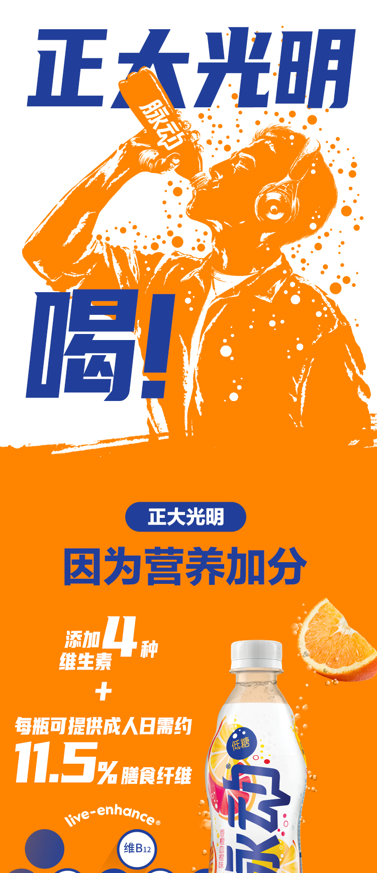 脉动 新品血橙口味 维生素气泡饮料 480ML*15瓶*2箱子 图2