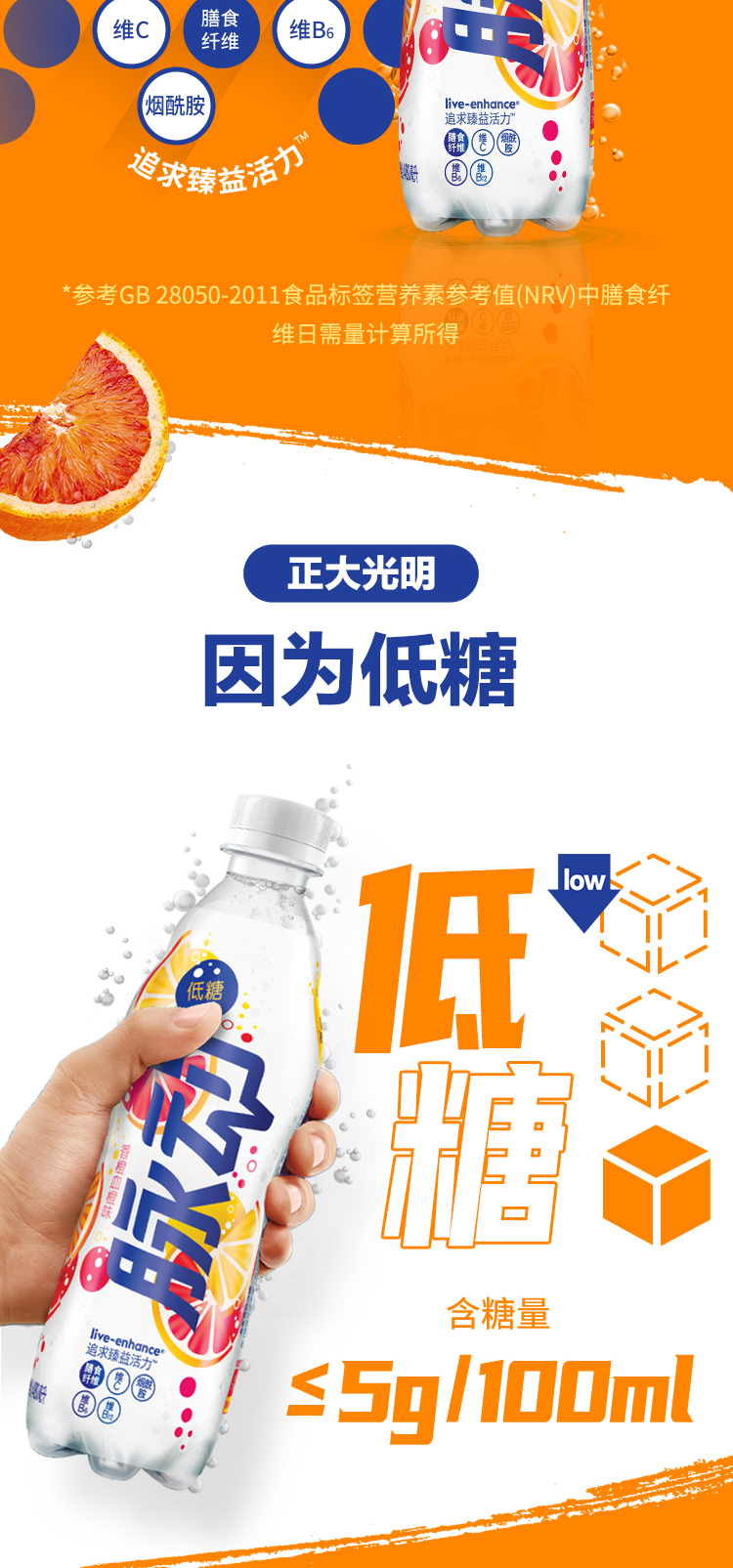 脉动 新品血橙口味 维生素气泡饮料 480ML*15瓶*2箱子 图3