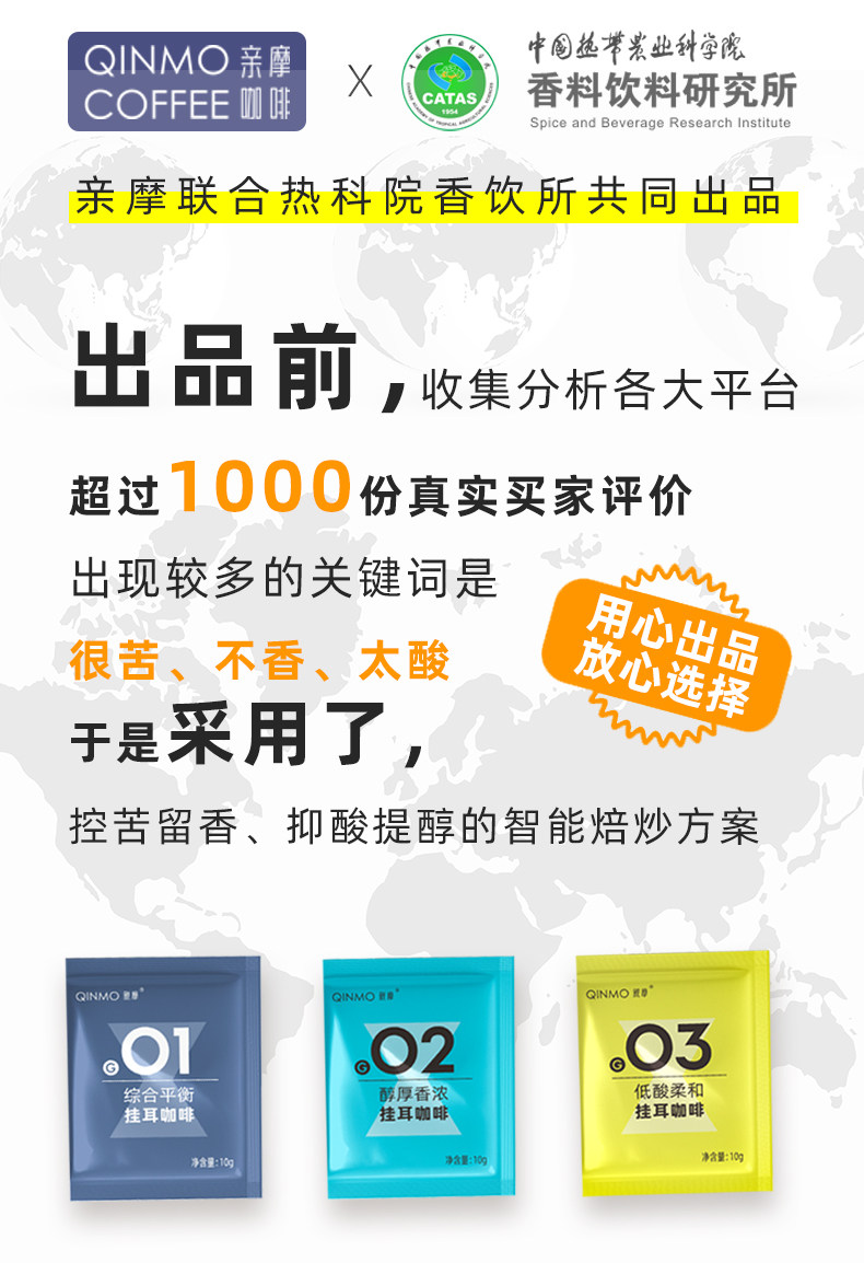 中国热科院香饮所联合出品 亲摩 基础款挂耳咖啡 10g*21袋 天猫优惠券折后¥19包邮(¥39-20)