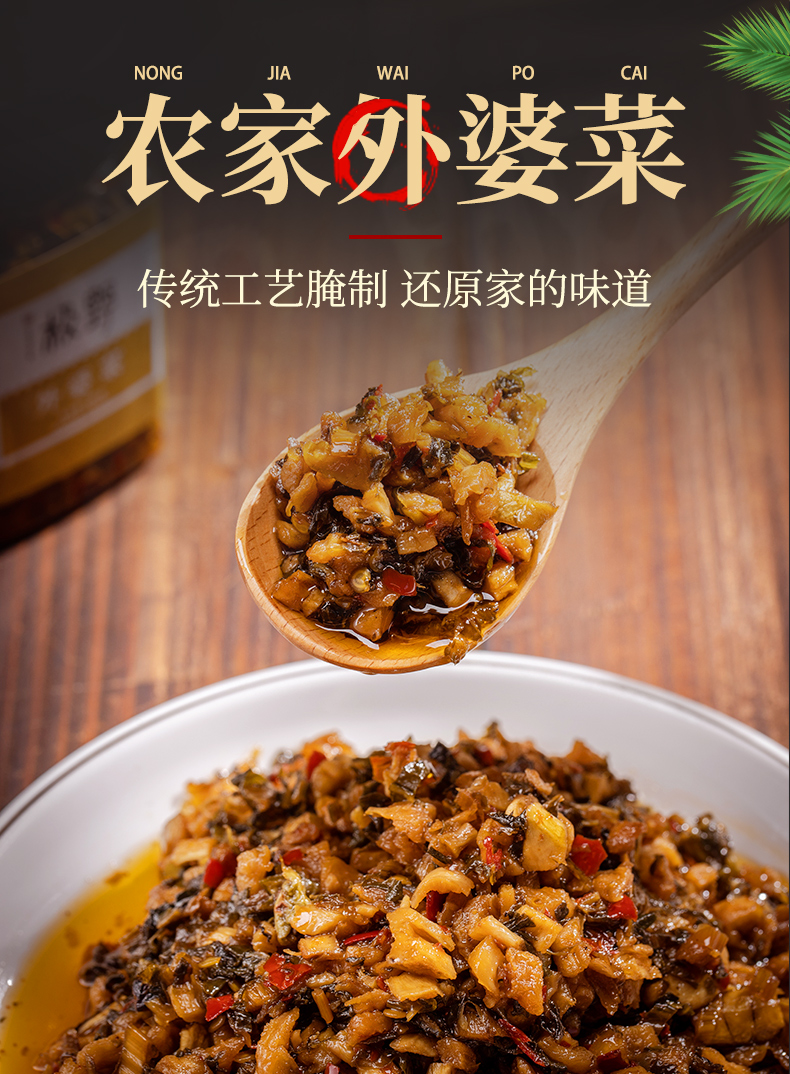 极野 长沙湘西外婆菜 280g*2瓶 图1