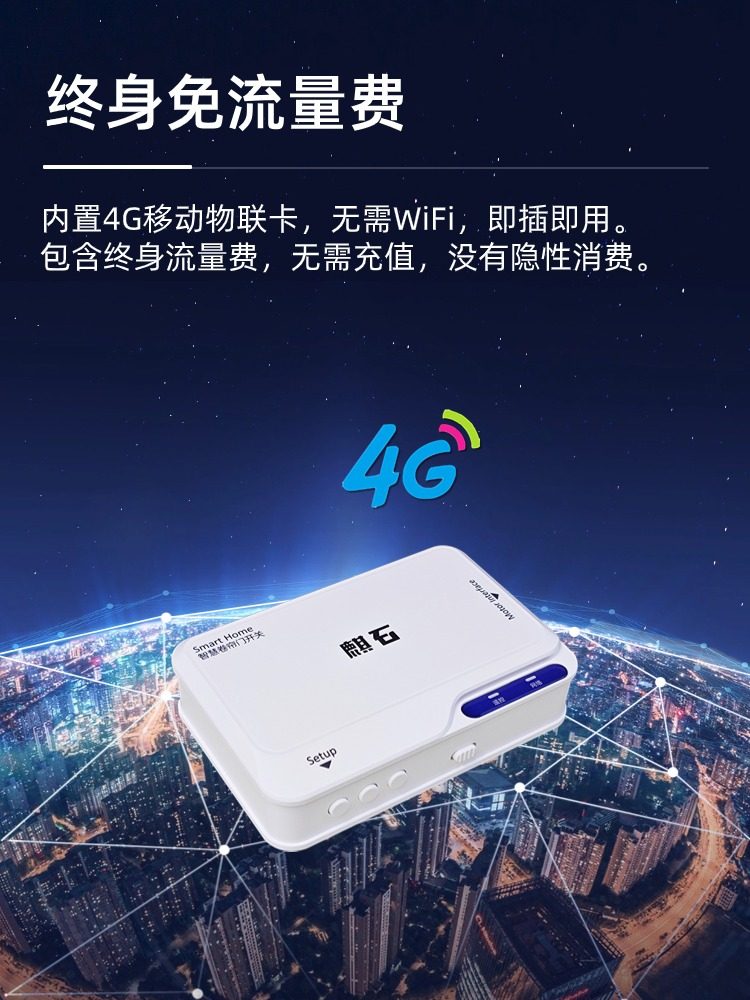 Qishi 4g Version Rolling Shutter Door Controller, Remote Control for Rolling Shutter Doors Via Mobile Phone, Remote Control for Electric Garage Doors with Built-In Network