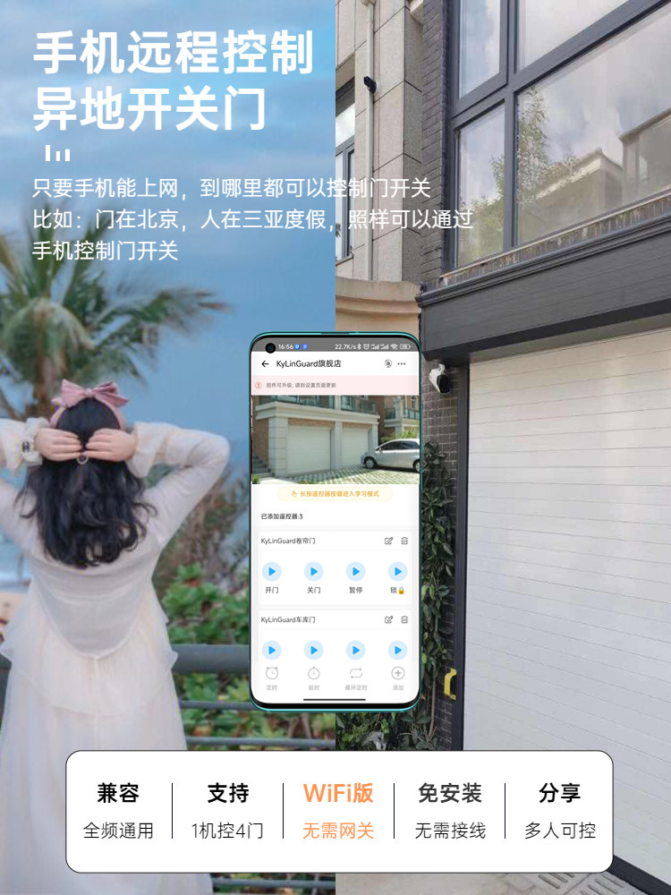 Yiweilian Rolling Shutter Door Mobile Phone Remote Control Electric Rolling Shutter Remote Control Sliding Door Garage Door Copy Wifi