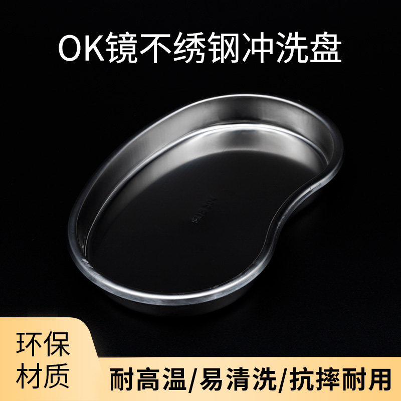OK mirror flushing disc stainless steel RGP cleaning tool hard glasses Shengpan Corneal Shaping Mirror water basin