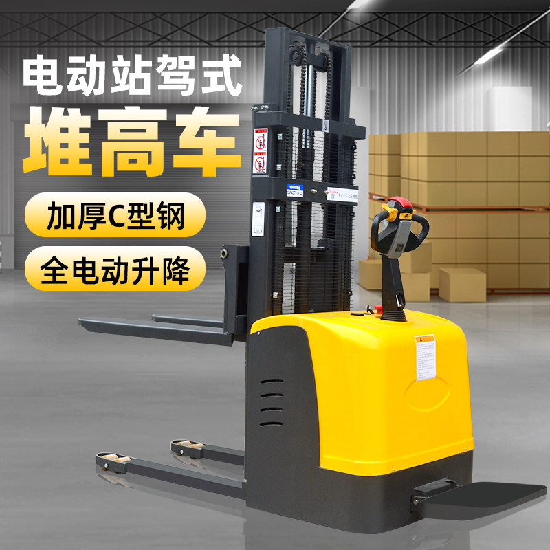 Electric stacker stacker all-electric 1 5 tons 2 small handling pallet truck hydraulic lift battery loading and unloading stacker